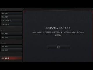 DOTA2地图编辑器怎么用（地图编辑器下载使用教程）--第3张