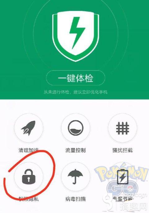 精灵宝可梦go懒人版怎么下（了懒人版下载安装攻略）--第3张