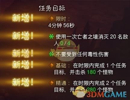 暗黑3巫医套装地下城攻略(魔牙套地下城通关技巧)--第3张