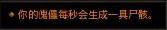 暗黑3死灵法师召唤流攻略(新版本死灵的魂法最全攻略)--第44张