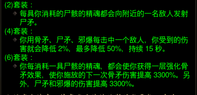 暗黑3死灵法师套装攻略(推荐最强的死灵法师装备分享)--第3张