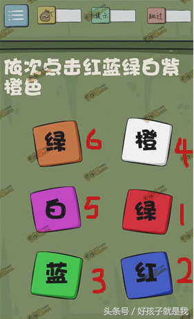 最囧游戏4怎么玩（游戏通关图文攻略）--第6张