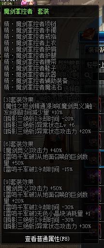 DNF起源剑宗怎么加点（起源版剑宗加点指南）--第28张