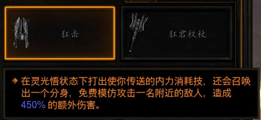 暗黑三新赛季怎么玩（武僧散件敲钟通关教程）--第3张