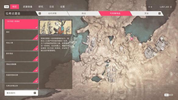 狙击手幽灵战士契约2全攻略汇总（附全收集品地点分享）--第11张