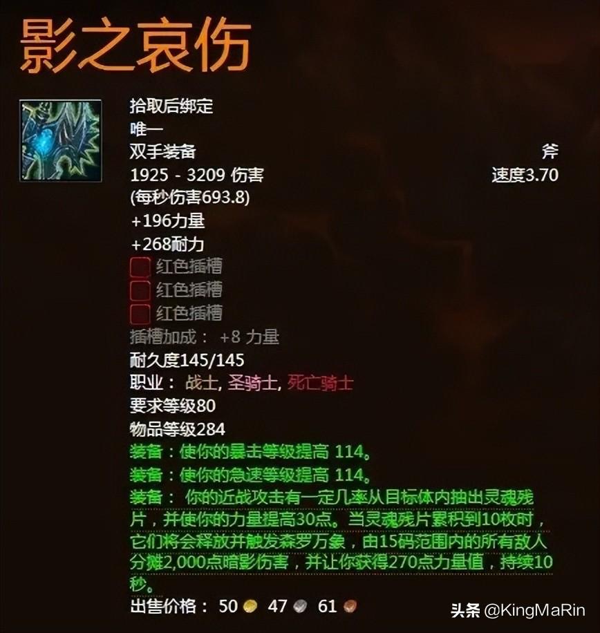 魔兽世界橙斧“影之哀伤”怎么做（“影之哀伤”任务通关指南）--第1张