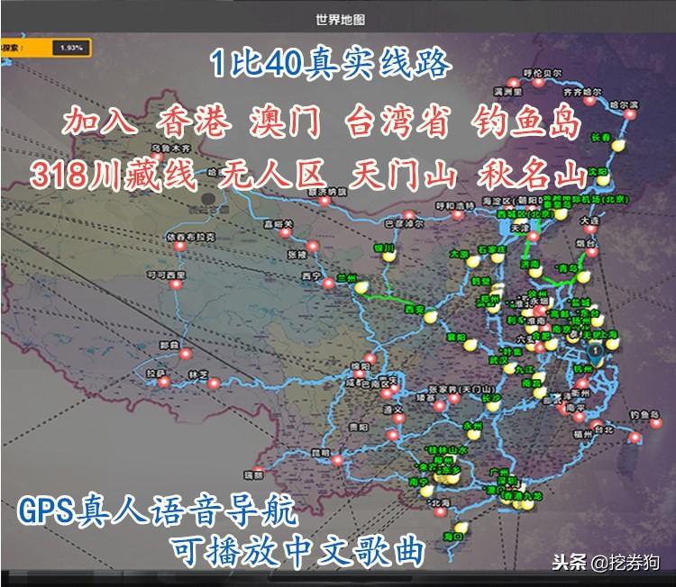 傲游中国2 游戏安装教程（附游戏操作指南）--第1张