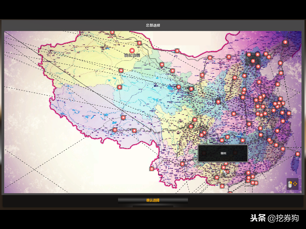 傲游中国2 游戏安装教程（附游戏操作指南）--第4张