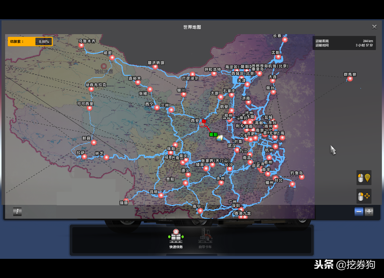 傲游中国2 游戏安装教程（附游戏操作指南）--第5张