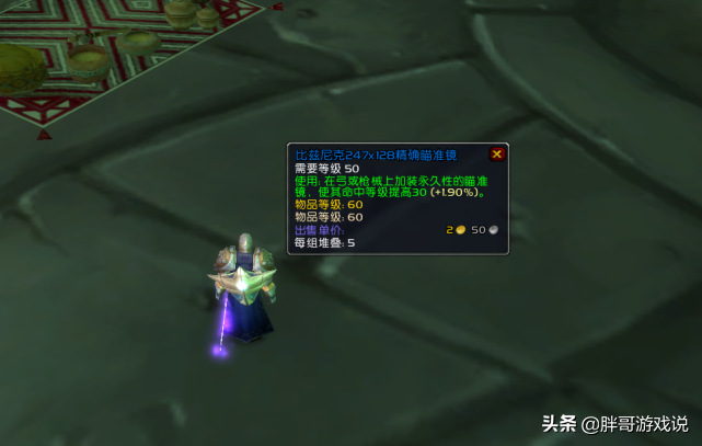 魔兽世界猎人武器怎么附魔（wow猎人装备附魔选择攻略）--第4张