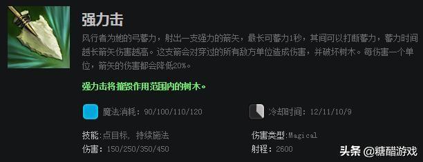 DOTA2风行者新手怎么玩（风行者快速入门攻略）--第2张