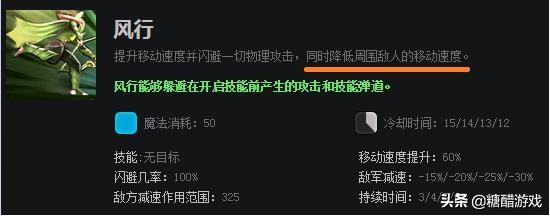 DOTA2风行者新手怎么玩（风行者快速入门攻略）--第3张