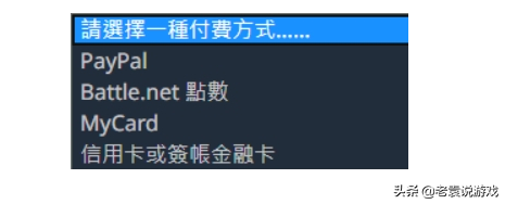 战网国际服怎么充值（国际服充值方法汇总）--第9张
