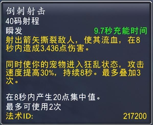 魔兽如何弄技能触发的监视（技能触发的监视设置教程）--第5张