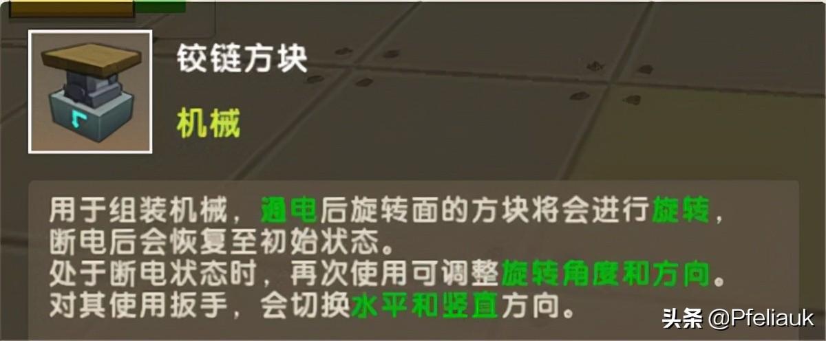 迷你世界飞机怎么做(飞机制造的全方位教学)--第2张