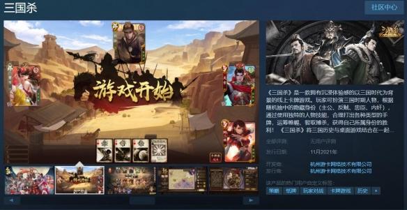 三国杀游卡桌游官网(三国杀正式登陆steam的最新消息)--第2张