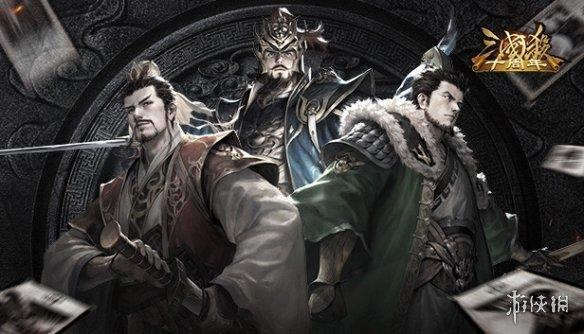 三国杀游卡桌游官网(三国杀正式登陆steam的最新消息)--第3张