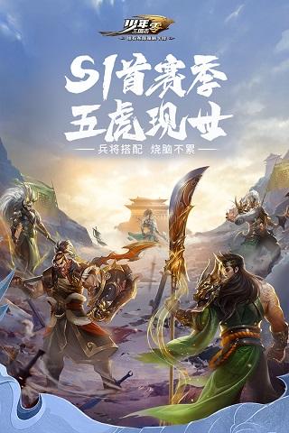 少年三国志微信版怎么玩(微信版少年三国的新手教程)--第1张