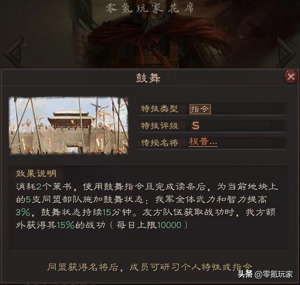 三国志战略版战功有什么用(关于战功的玩法技巧分析)--第2张