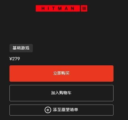 《杀手3》Steam平台发售（杀手3标准版多少钱）--第2张