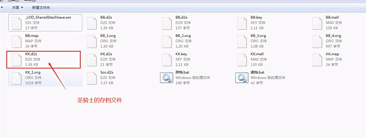 暗黑2重制版怎么改档（游戏改档教程分享）--第2张