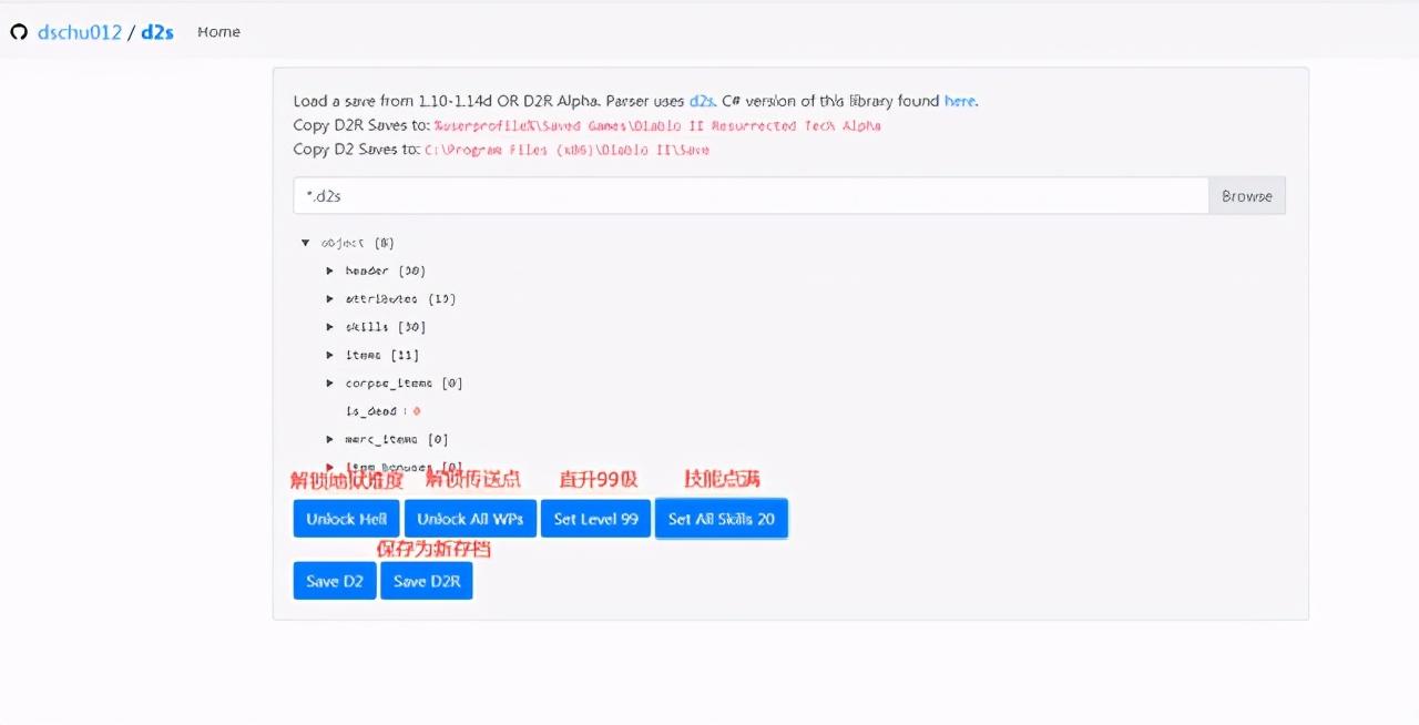 暗黑2重制版怎么改档（游戏改档教程分享）--第7张