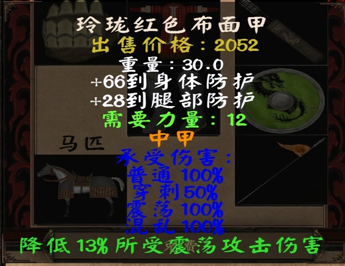 骑马与砍杀MOD有什么（盘点游戏中经典MOD）--第4张