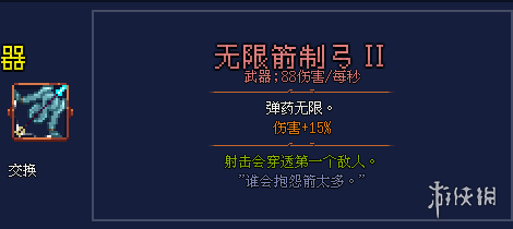 死亡细胞新手怎么玩（新玩家必备图文教程）--第9张