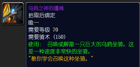 魔兽德鲁伊的飞行任务怎么做（德鲁伊飞行任务通关指南）--第9张