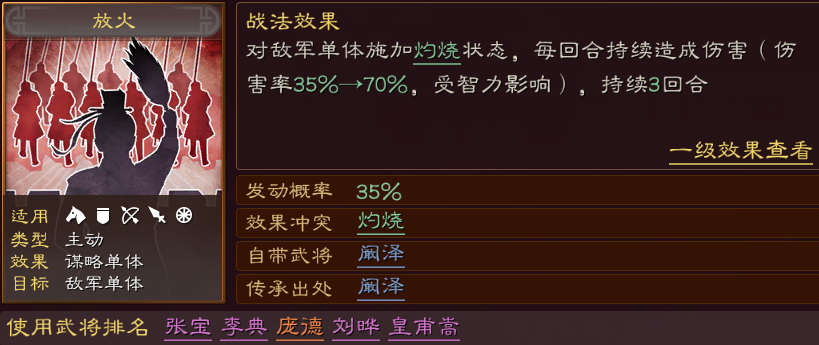 三国志战略版郝昭战法(郝昭灼烧战法登顶玩法介绍)--第12张