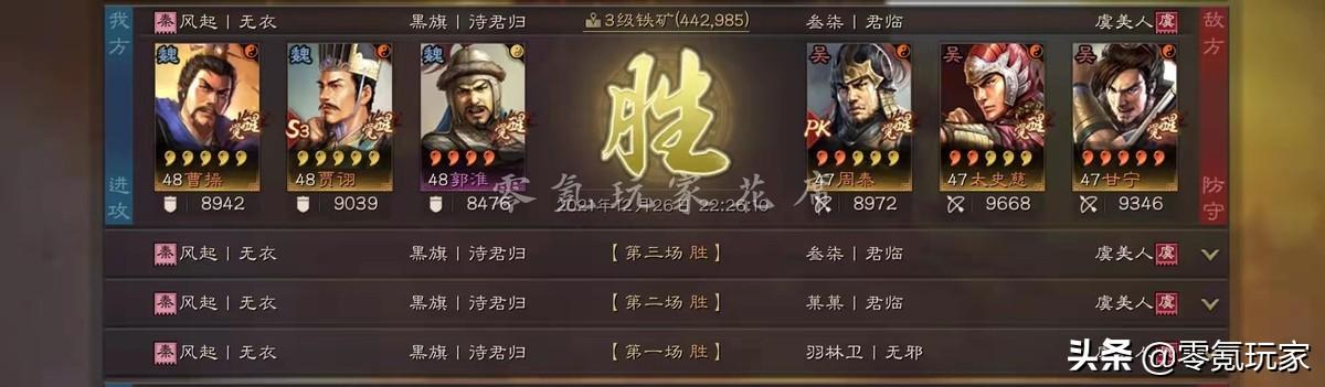 三国志战略版郭淮战法(郭淮的主流玩法技巧分享)--第2张