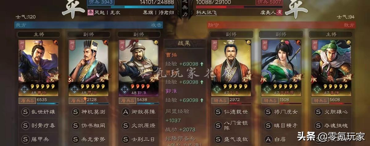 三国志战略版郭淮战法(郭淮的主流玩法技巧分享)--第18张