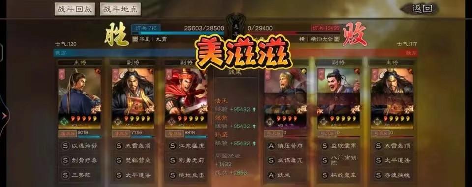 三国志战略版法正双核怎么打(双核输出法正全方位教程)--第6张