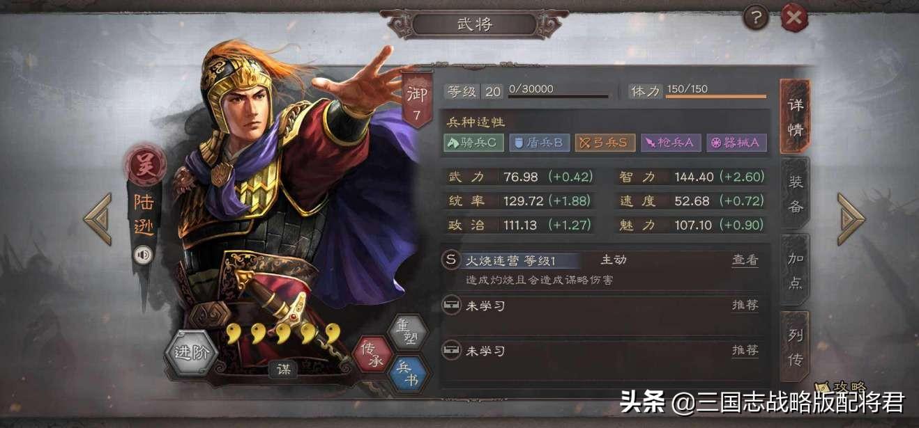 三国志战略版sp周瑜厉害吗(全面解析SP周瑜的实力强度)--第1张