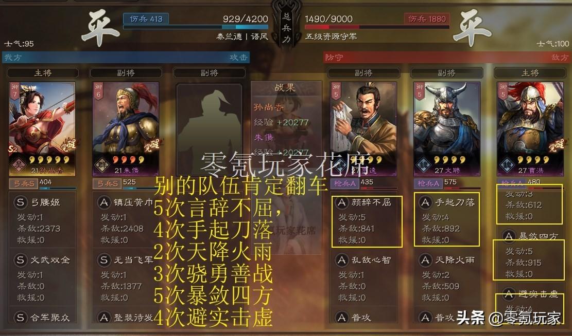 三国志战略版6级地多少兵能打(分享一些三国志的技巧)--第7张