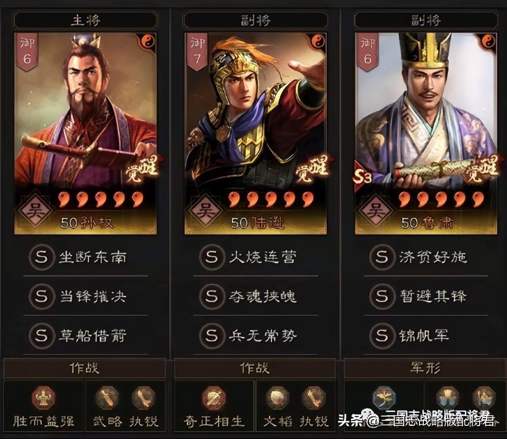 三国志战略版s4最强阵容(S4分享几套最强的战功阵容)--第3张