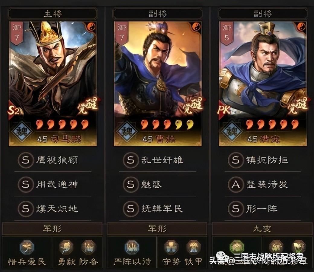 三国志战略版s4最强阵容(S4分享几套最强的战功阵容)--第8张