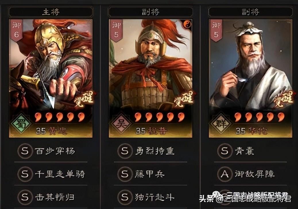 三国志战略版s4最强阵容(S4分享几套最强的战功阵容)--第9张