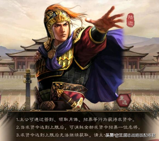 三国志战略版求贤令怎么获得(求贤令玩法的最全面教程)--第2张