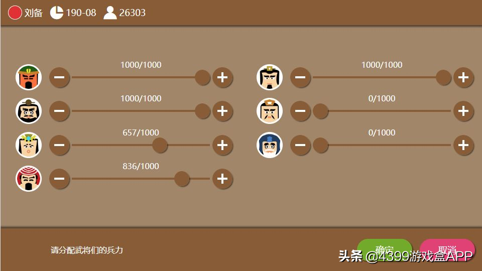 三国大时代2怎么玩(大时代2的玩法攻略介绍)--第10张