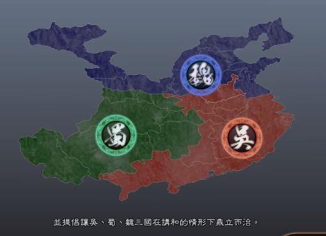 三国无双7帝国剧情介绍(三国无双的游戏背景故事解析)  第7张