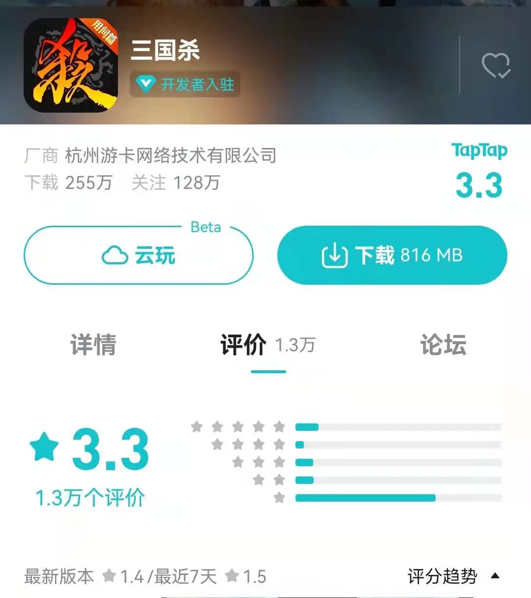 三国杀手机版好玩吗(揭秘三国杀手游的热评度)--第2张