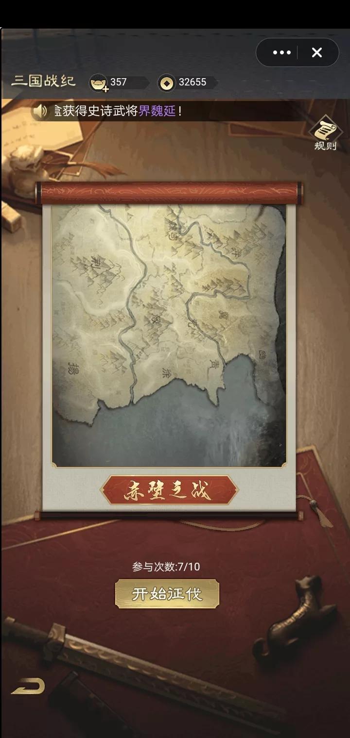 三国杀之赤壁之战攻略(赤壁之战最强玩法介绍)  第2张