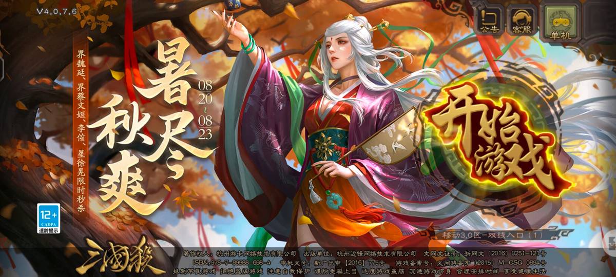 三国杀攻略上分攻略(三国杀排位的玩法技巧分享)--第1张