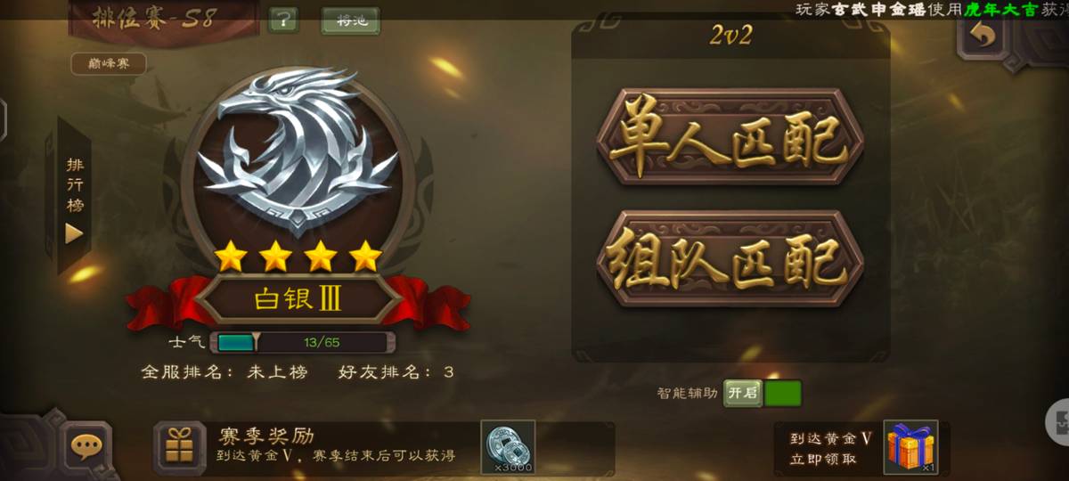 三国杀攻略上分攻略(三国杀排位的玩法技巧分享)--第2张