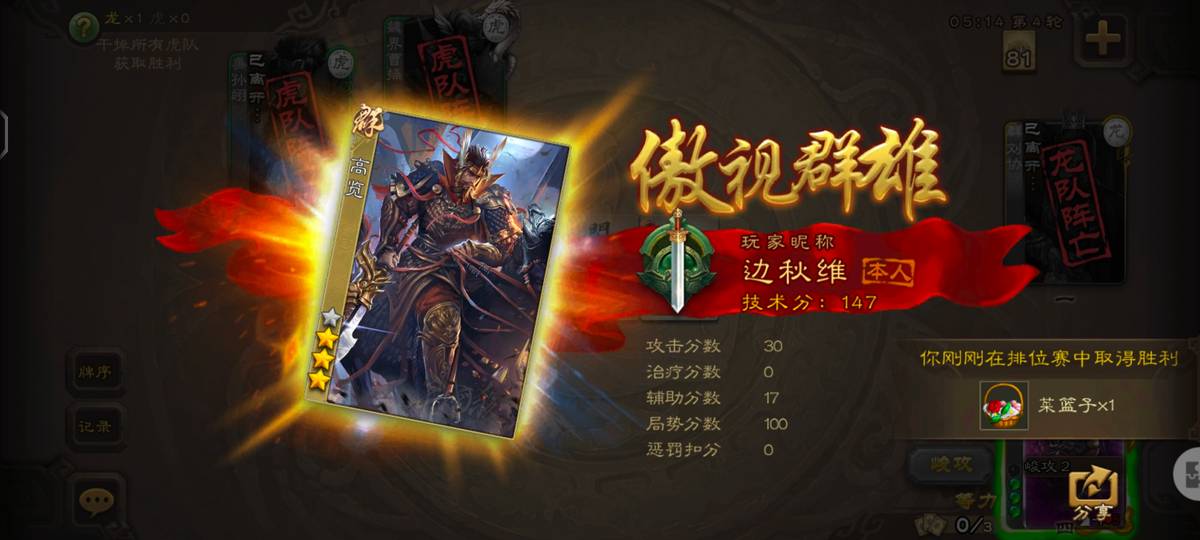 三国杀攻略上分攻略(三国杀排位的玩法技巧分享)--第4张