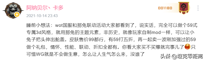 坦克世界59式厉害吗(全方位评测58式坦克优缺点)  第2张