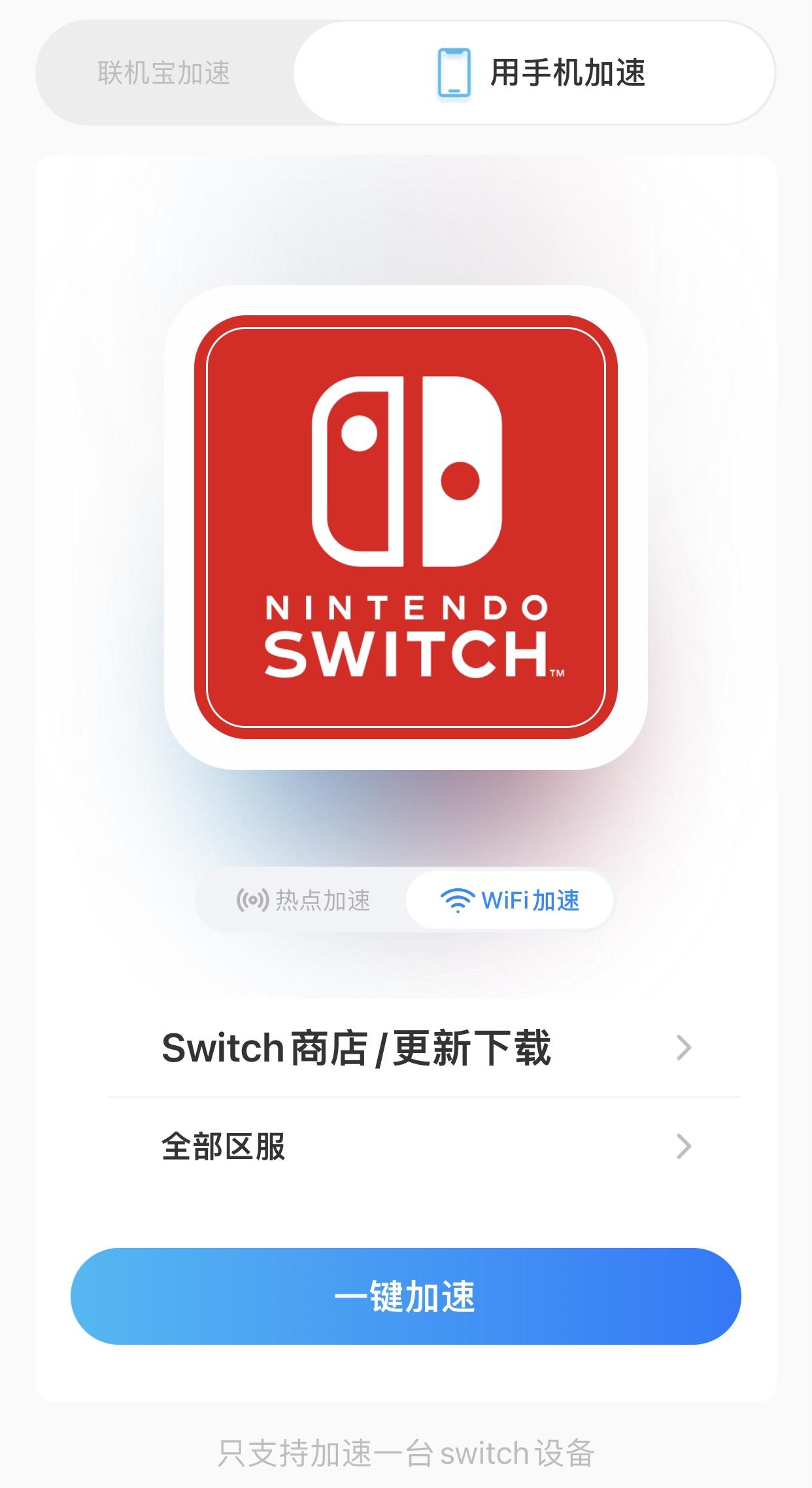 守望先锋归来switch上怎么下（switch平台下载安装攻略）--第2张