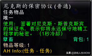 燃烧的远征工程学分支有哪些任务（侏儒工程学任务汇总）--第11张