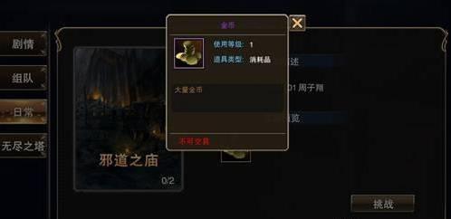 《天堂2：血盟》新玩家如何升级（新手快速进阶技巧攻略）--第4张